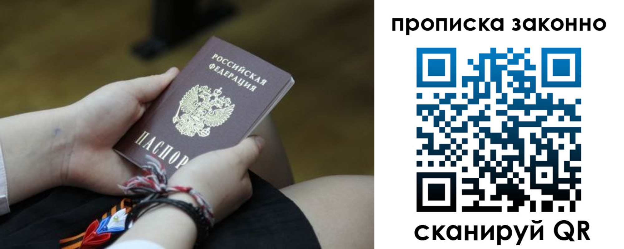 регистрация для школы в Снежногорске
