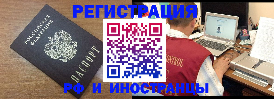 прописка для военкомата в Снежногорске