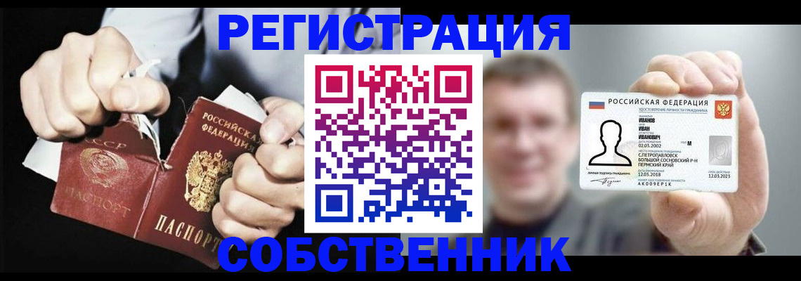 временная регистрация 2025 в Снежногорске