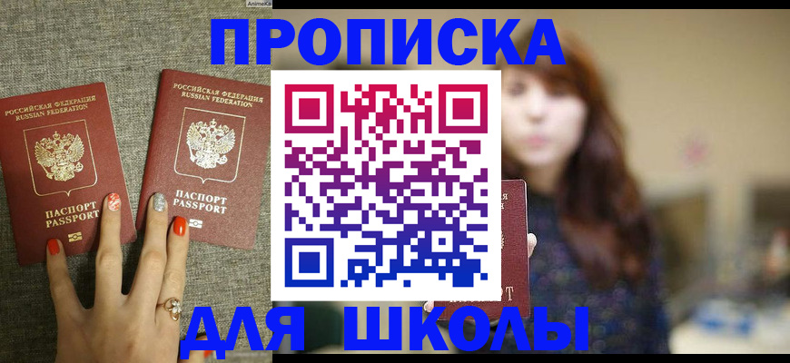 временная регистрация недорого в Снежногорске