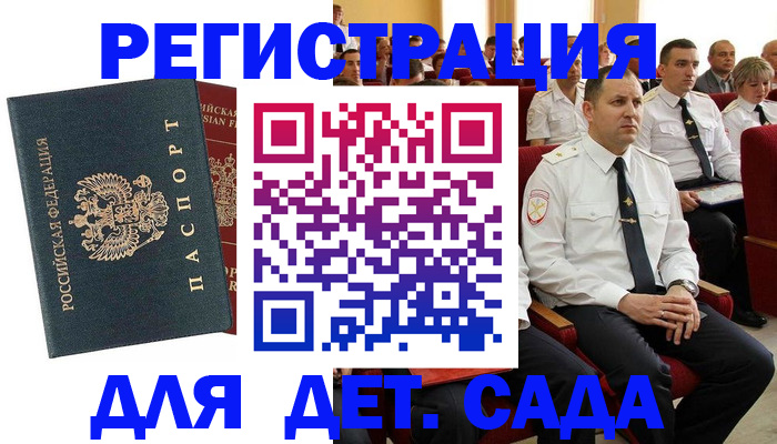 прописка гарантия в Снежногорске
