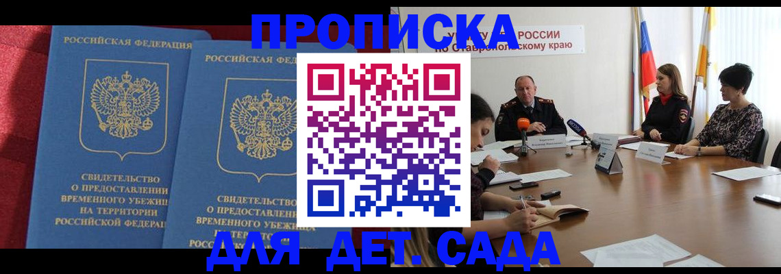 временная регистрация госуслуги в Снежногорске